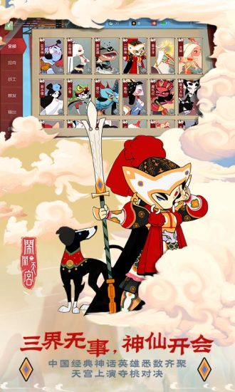 闹闹天宫中文版正版元宝