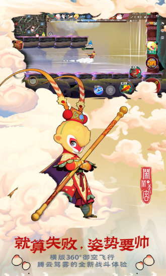闹闹天宫全角色中文版