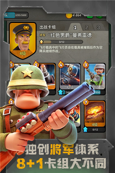 战区英雄中文版下载