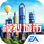 模拟城市我是市长正版绿钞最新中文版