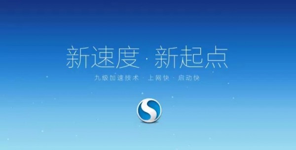 搜狗高速浏览器官方电脑版