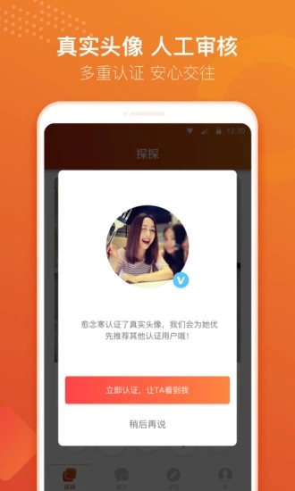 探探下载安装2020