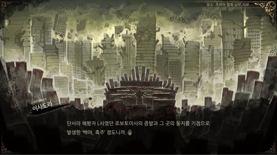 废墟图书馆汉化中文版