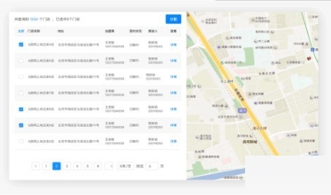 贝壳a+官方专业版