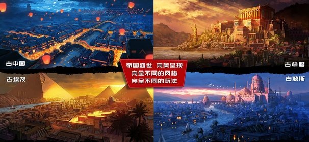 模拟帝国中文版下载