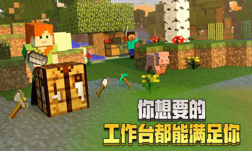 我的世界游戏正版下载安装