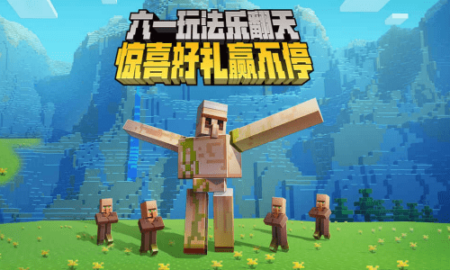 我的世界游戏下载正版