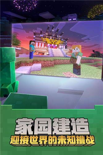 我的世界游戏免费快速下载