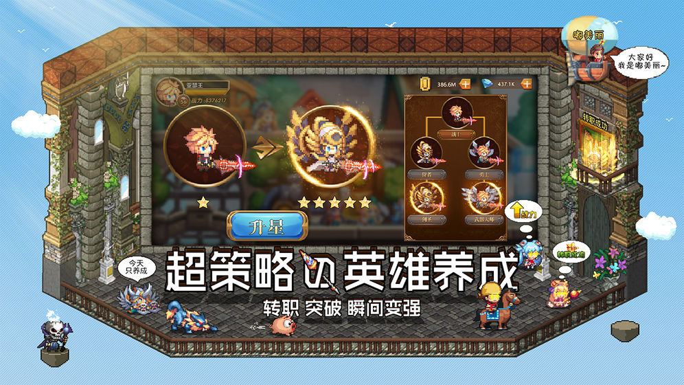 异次元大作战中文版下载