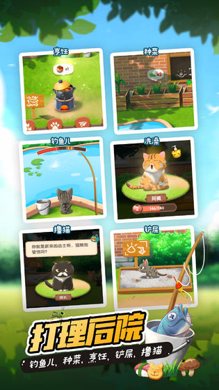 猫语咖啡免费版下载