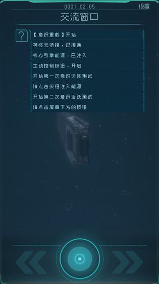 逐光启航正版能量点
