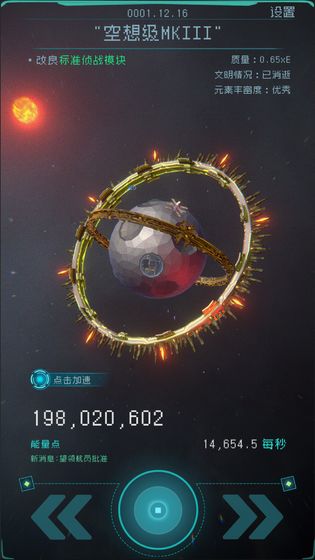 逐光启航中文版下载