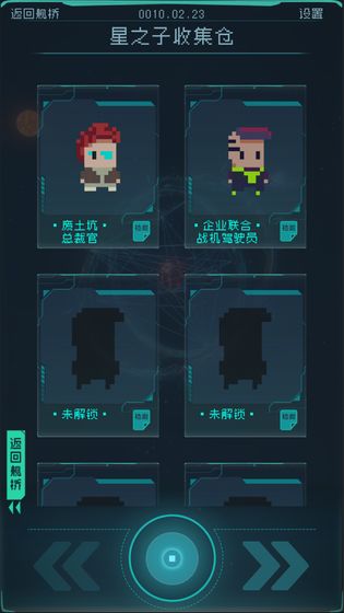 逐光启航免费版