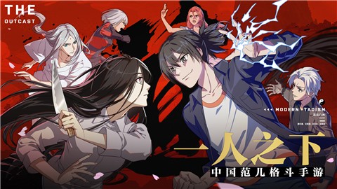 一人之下官方版金币免费版