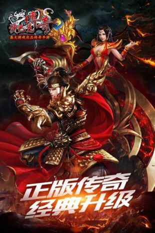 沙巴克传奇手游下载