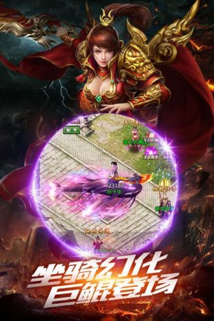 沙巴克传奇合击版下载