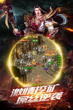 沙巴克传奇手游