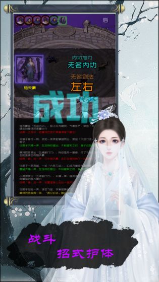 当不当掌门中文版下载