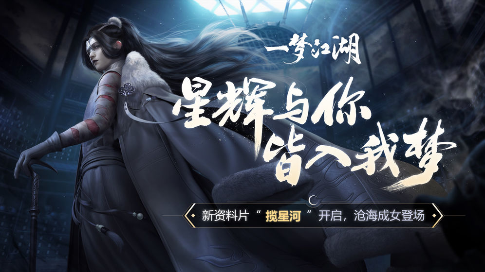 一梦江湖bt版下载