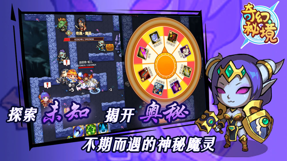 奇幻秘境无尽冒险安卓版