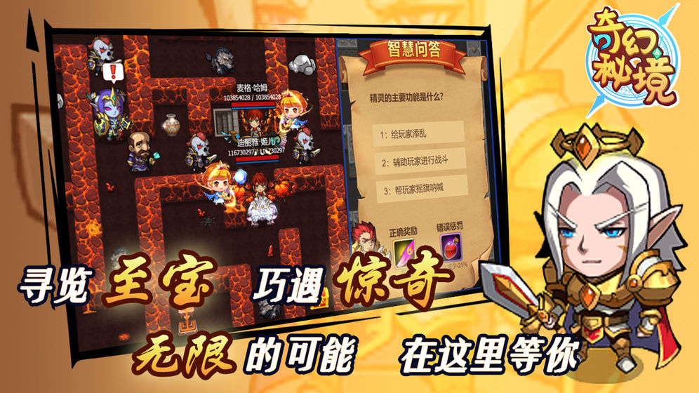 奇幻秘境无尽冒险安卓版