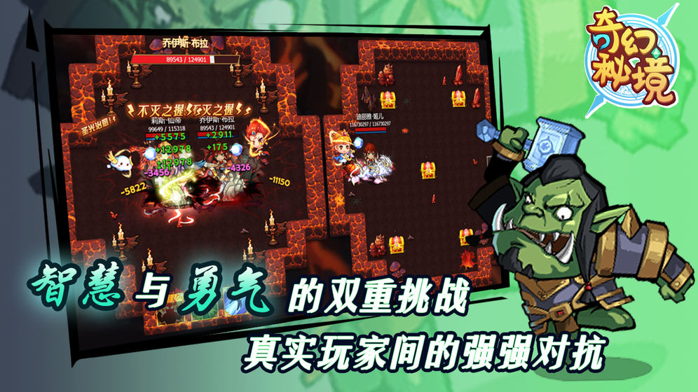 奇幻秘境无尽冒险手游下载