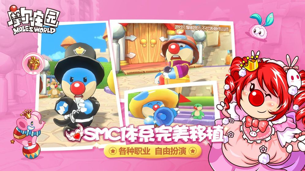 摩尔庄园手机版下载