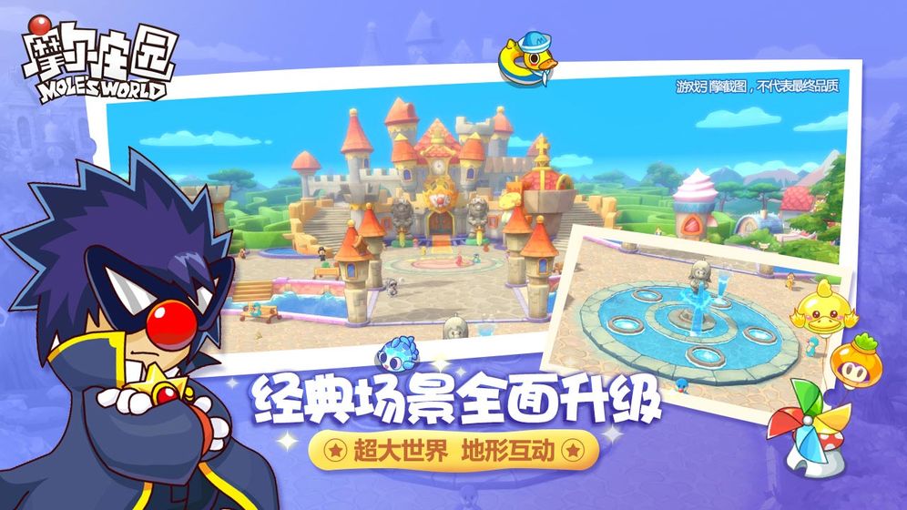 摩尔庄园手游内测版