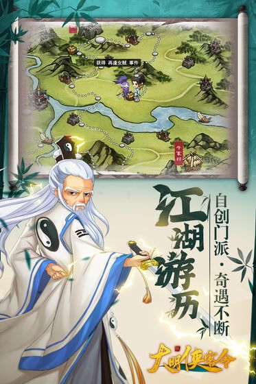 大明侠客令中文版游戏下载