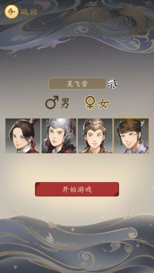 三国人生中文版下载