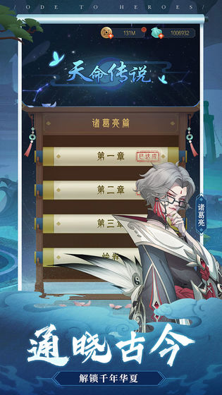 千秋辞最新版本下载