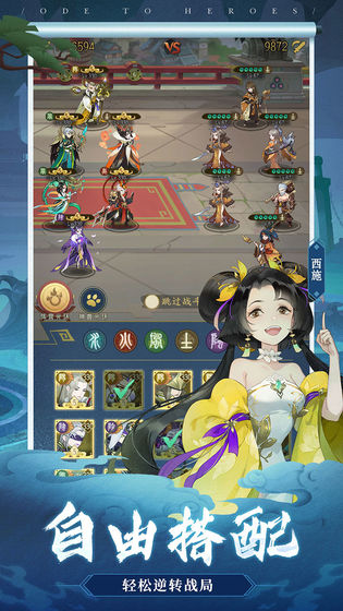 千秋辞手游下载