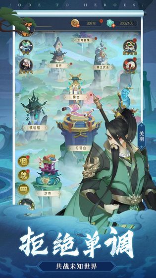 千秋辞手游最新版本