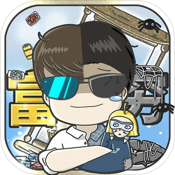 中国式富豪手机版中文版