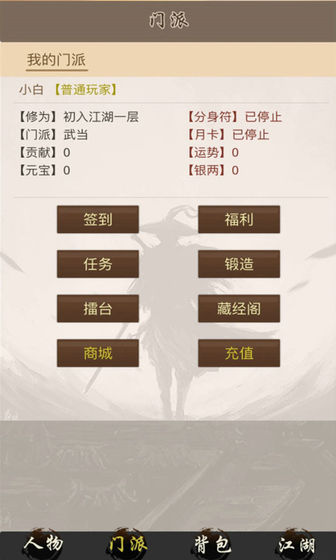 断刀客游戏下载 