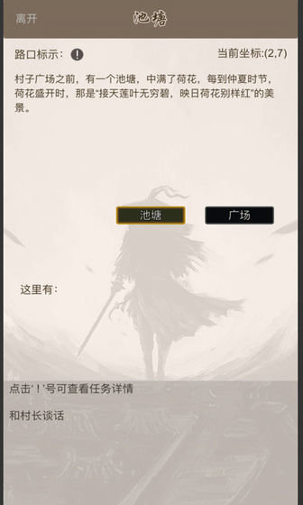 断刀客安卓版