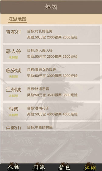 断刀客安卓下载