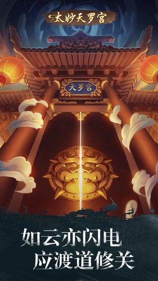 修真江湖中文版下载