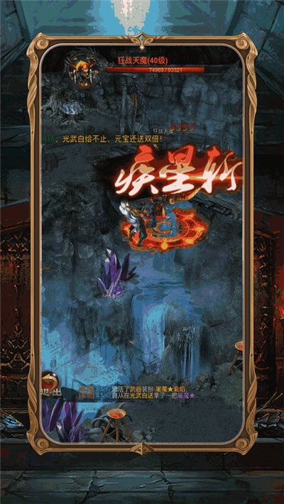 蓝月至尊高爆版下载