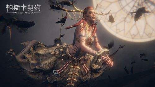 帕斯卡契约苹果免费