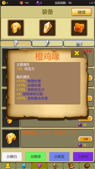 小鸡护卫队手机版中文版