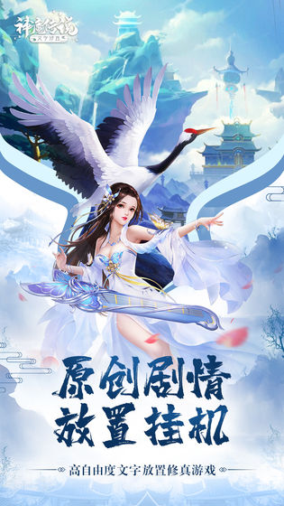 神魔传说游戏中文版