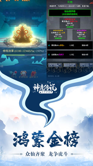 神魔传说中文版下载