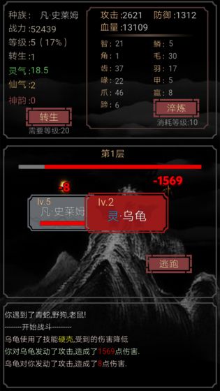 开局一只史莱姆中文版下载