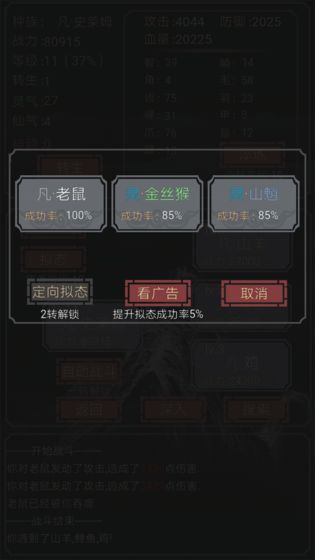 开局一只史莱姆安卓中文版