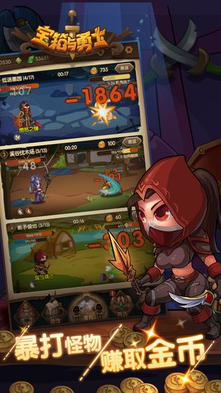 宝箱与勇士游戏安卓版