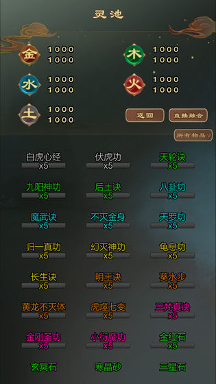 仙之炼金术师中文版下载