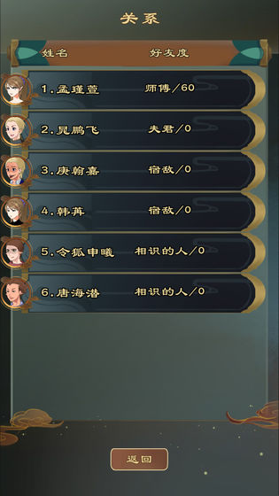 仙之炼金术师游戏中文版