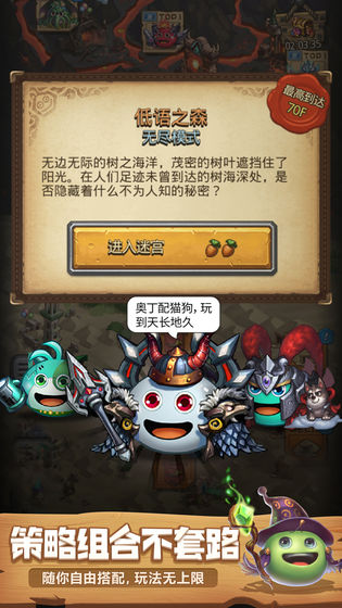 不思议迷宫4399下载