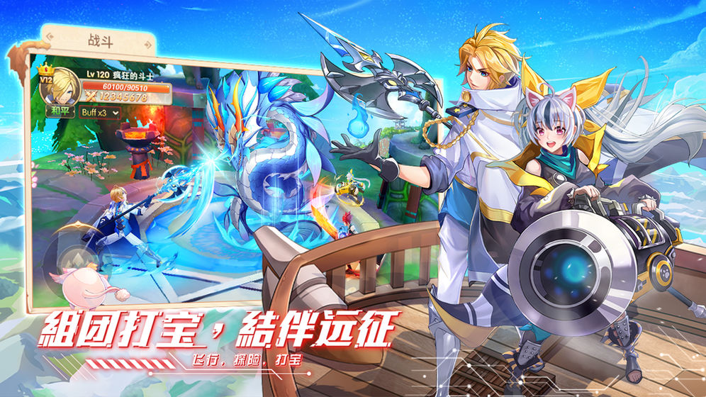 星界幻想下载